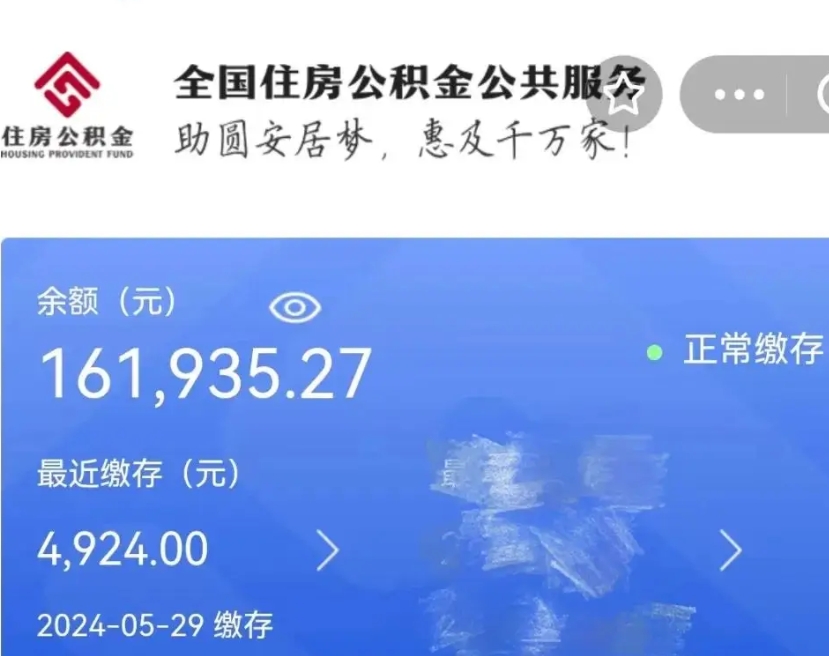 高平辞职公积金怎么领取（辞职住房公积金怎么取）