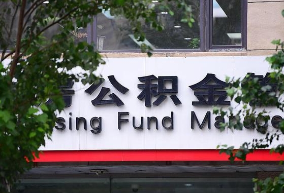 高平人公积金离职怎么帮提（住房公积金离职怎么提取钱）